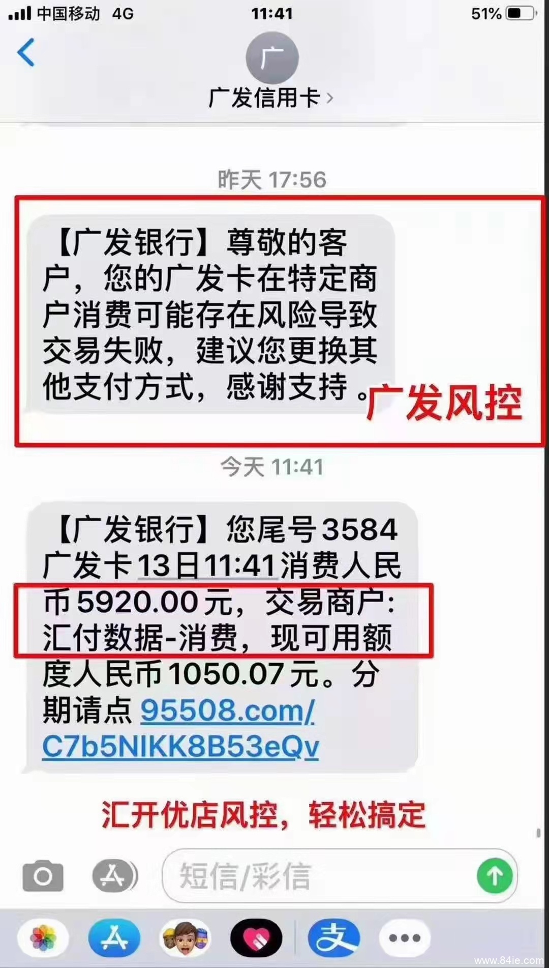 广发卡刷不了怎么办?光大没积分怎么办?用手机POS机汇开优店解决