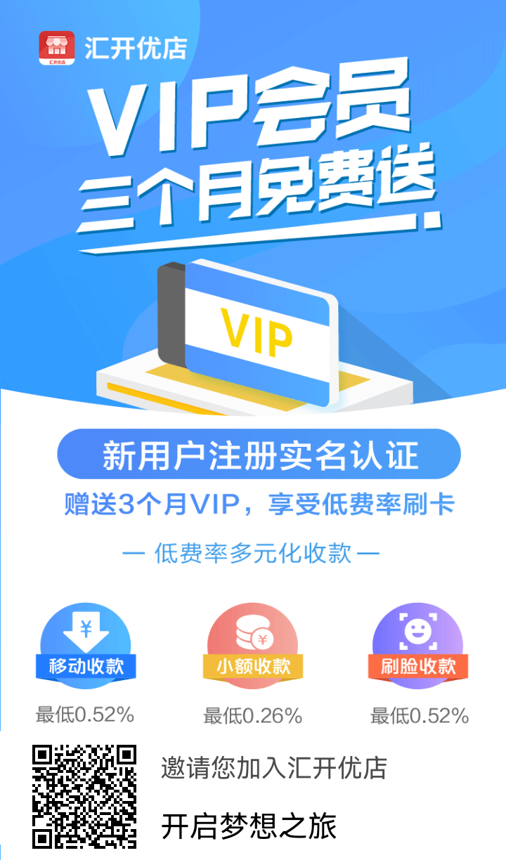 广发卡刷不了怎么办?光大没积分怎么办?用手机POS机汇开优店解决