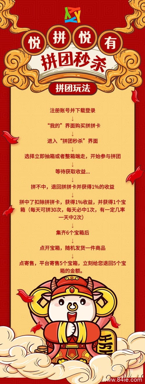 悦拼悦有公司是哪里的?为何火爆朋友圈