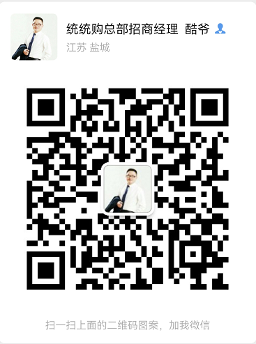 统统购手机POS,小白兼职月入3000,如何做到的?统统购安全吗?