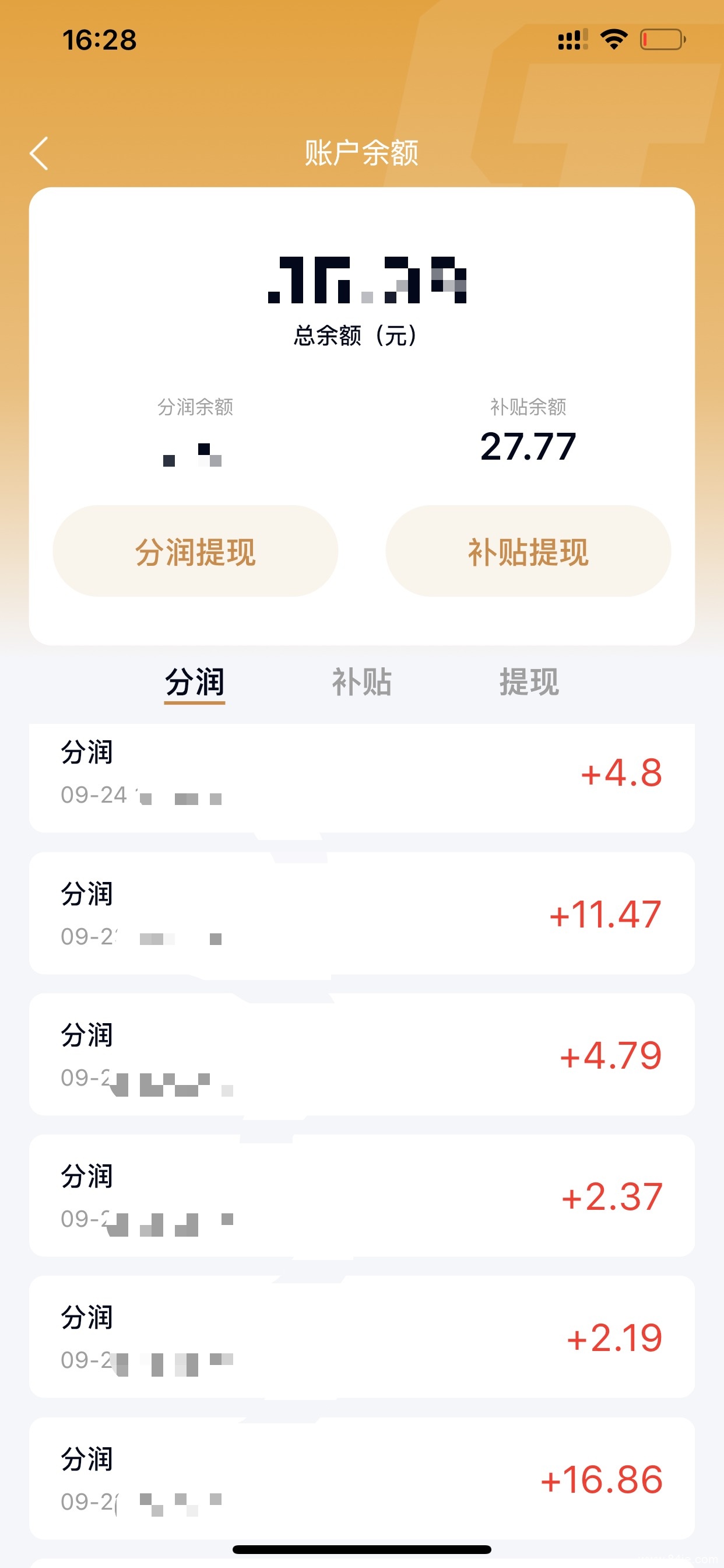 统统购手机POS,小白兼职月入3000,如何做到的?统统购安全吗?