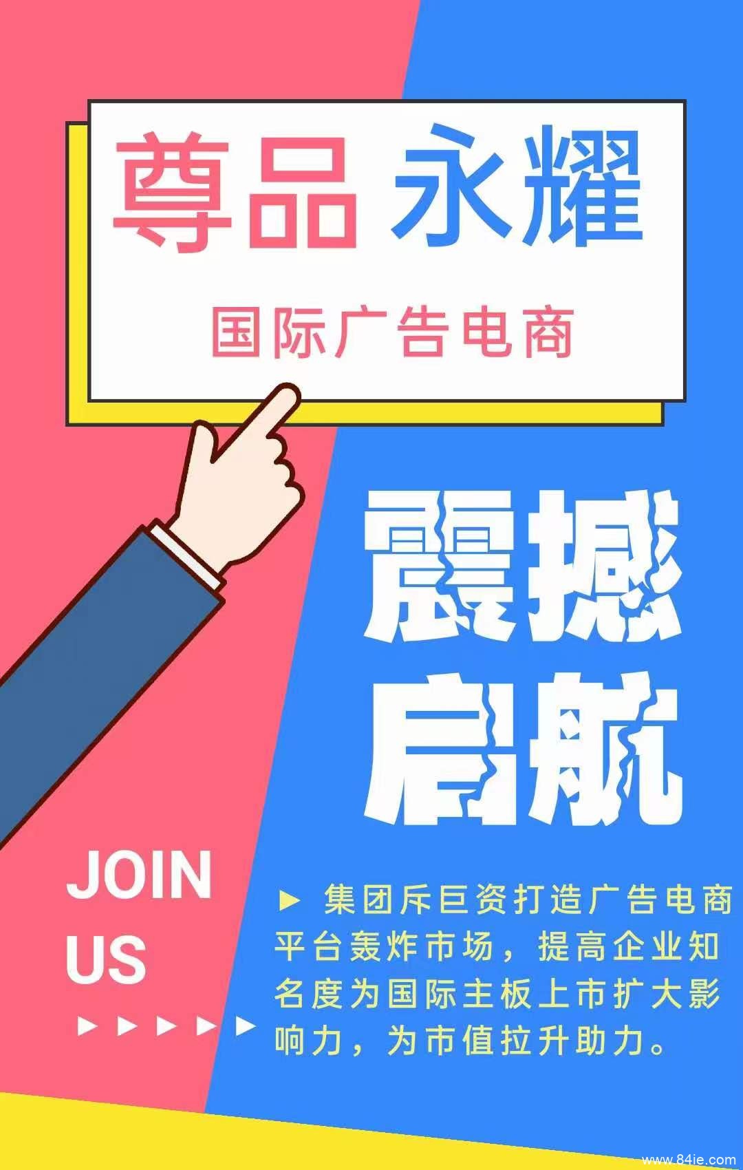 尊品永耀靠谱吗?能不能做?揭秘