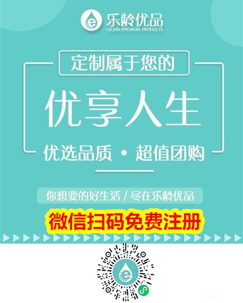 乐龄优品到底是什么?究竟怎么玩?大咖带你深度解析!