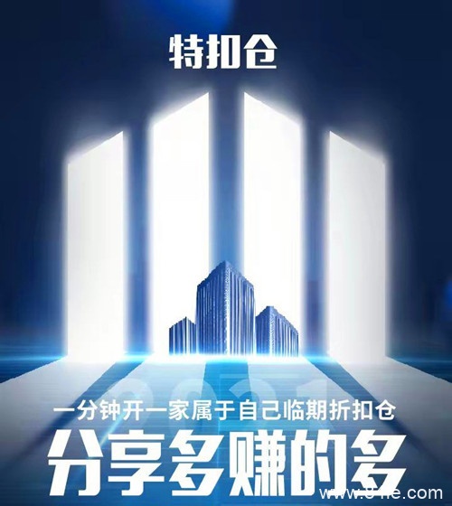 特扣仓是什么?靠谱吗?惊天内幕大曝光!