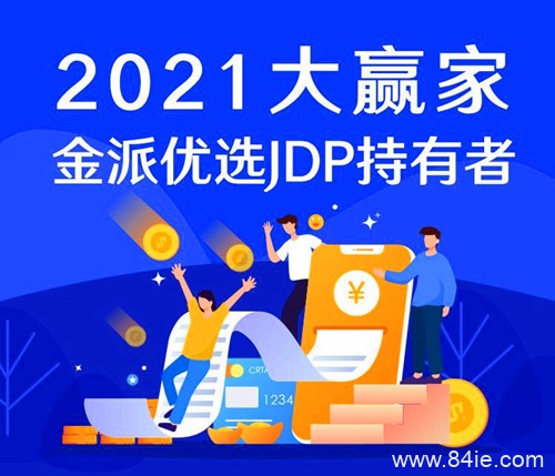 金派优选到底是什么?究竟怎么玩?大咖带你深度解析!