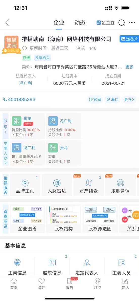 心动推广靠谱吗?深度解析心动推广公司背景值得深思之处!