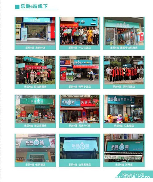 乐龄优品靠谱吗？一篇文章告诉你是不是骗局！