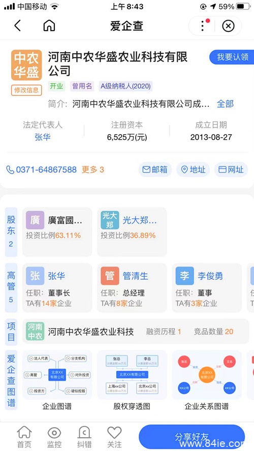 辣物广告电商靠谱吗?一篇文章告诉你是不是骗局!