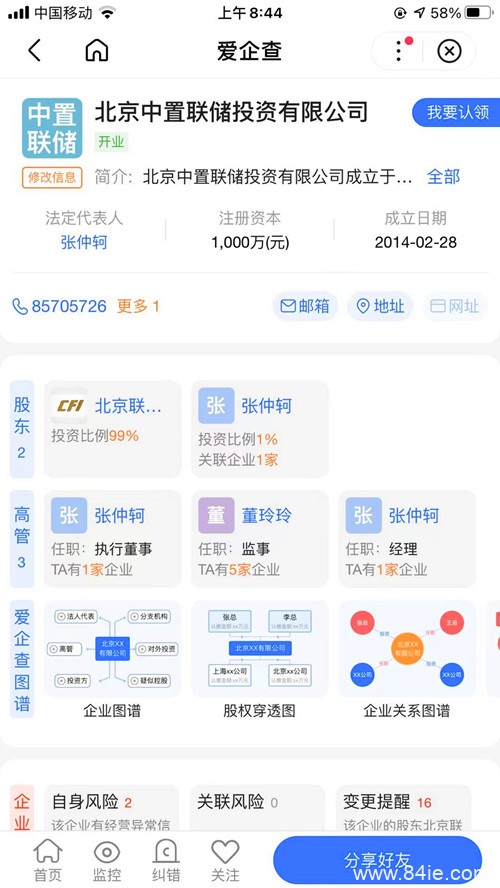 辣物广告电商靠谱吗?一篇文章告诉你是不是骗局!