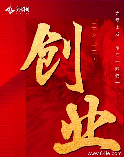 {解读}辣物广告电商怎么赚钱{详解}劝大家千万别错过了!