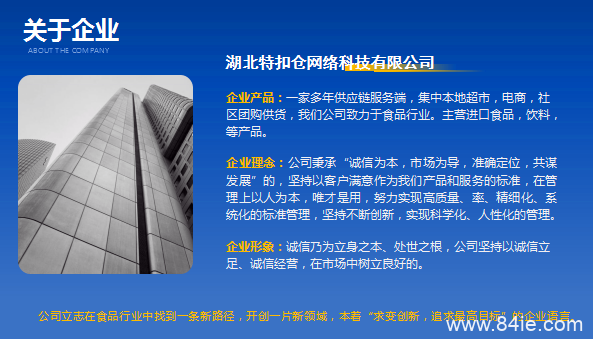 特扣仓「火热招募」