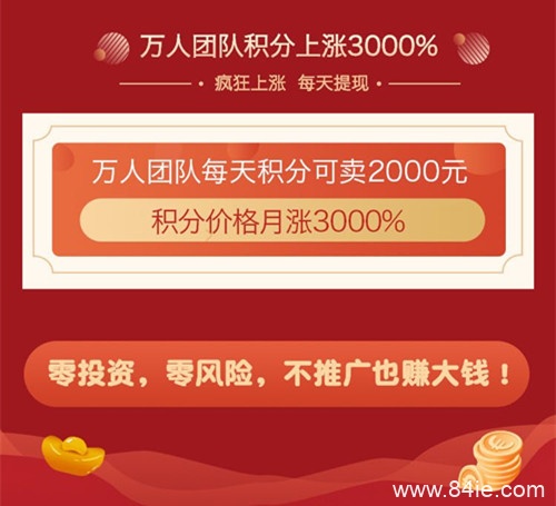 {解读}金派优选怎么赚钱{详解}劝大家千万别错过了!