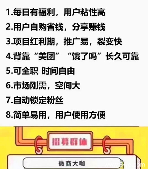 【解析】桃朵外卖推广怎么赚钱?