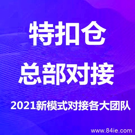 特扣仓到底是什么?究竟怎么玩?大咖带你深度解析!