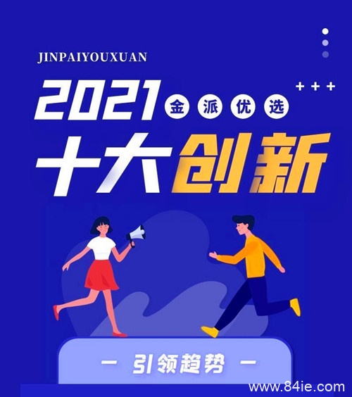 金派优选靠谱吗?亲身体验告诉你