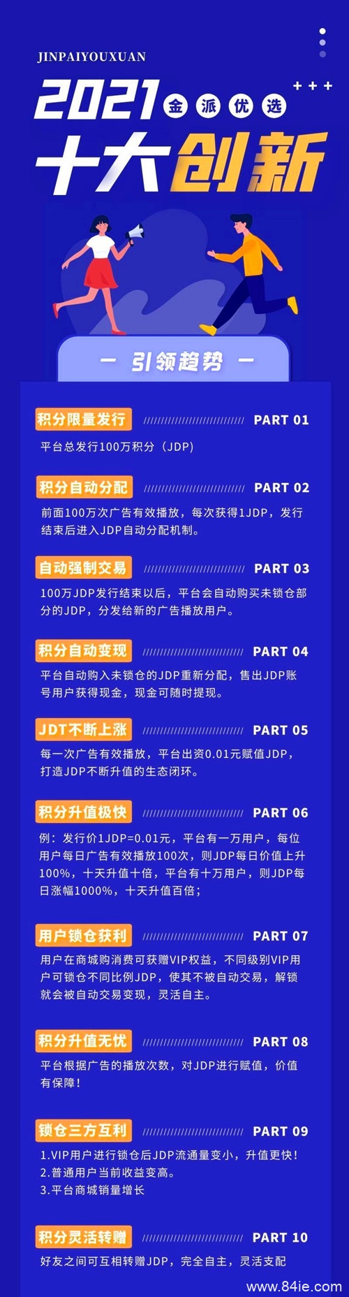 金派优选到底是什么?究竟怎么玩?大咖带你深度解析!