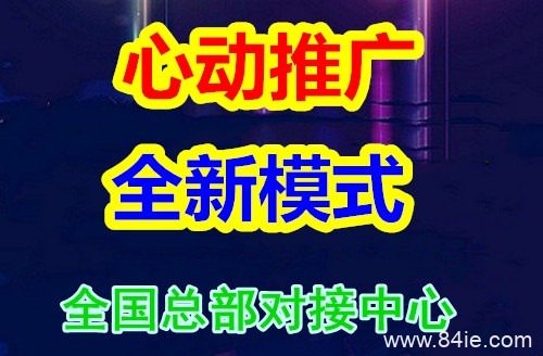 心动推广靠谱吗?深度解析心动推广公司背景值得深思之处!