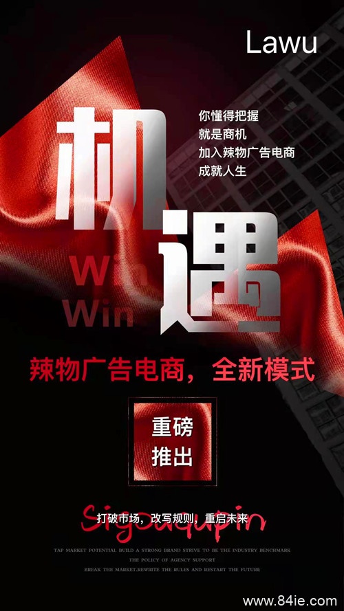 【深度剖析】辣物广告电商平台怎么样?