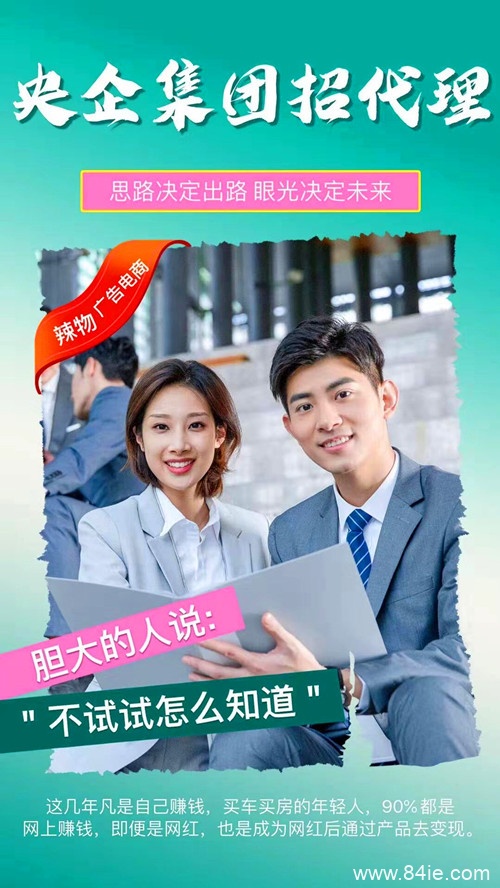 辣物广告电商靠谱吗?真相揭秘