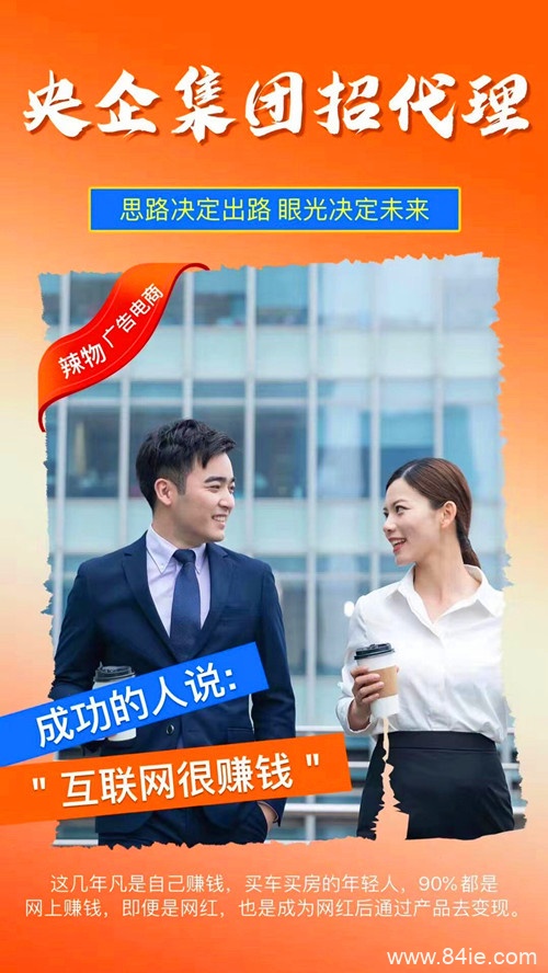 独家揭秘辣物广告电商平台不为人知的秘密!