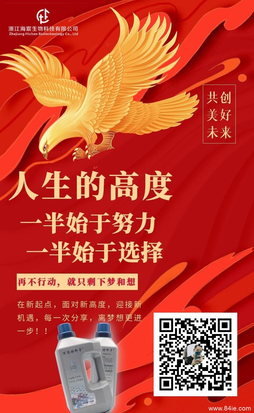 【海宸生物】万洁好邦手