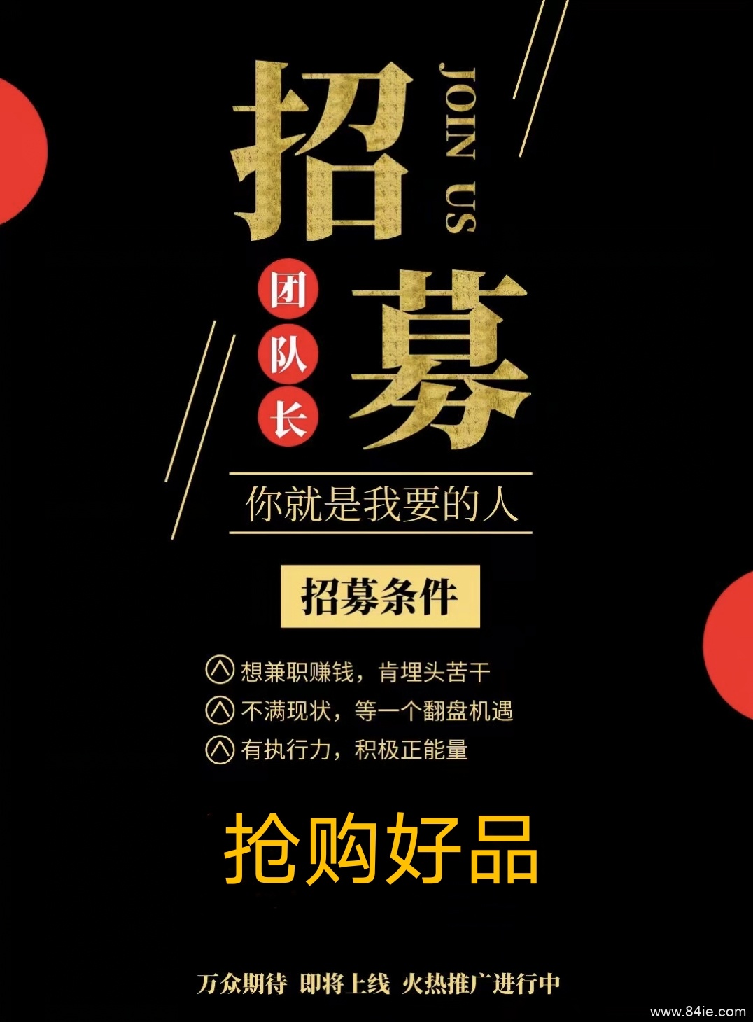 抢购好品【深度解析】