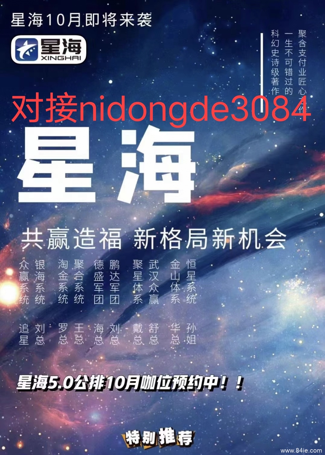 星海-信用卡代还怎么样?星海5.0全网公排是真吗?【深度揭秘】
