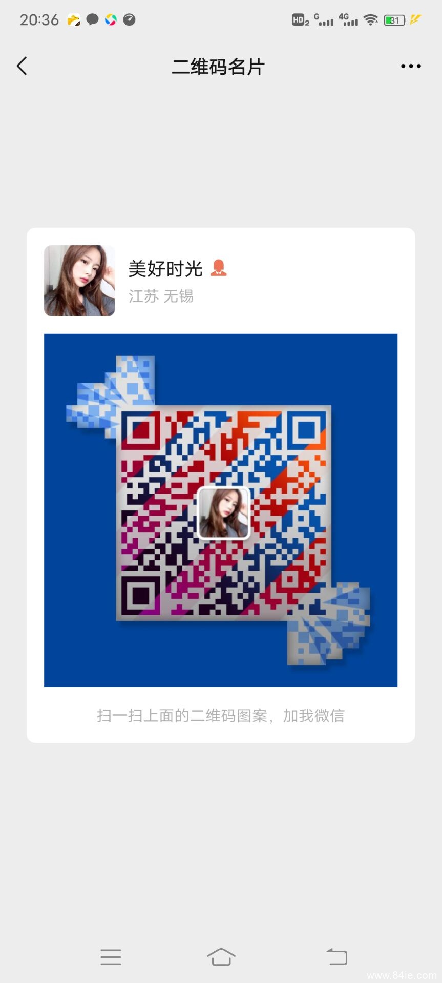 新私域怎么做的,合伙人美好时光教你怎么做