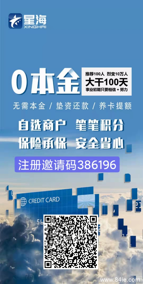 星海5.0智还安全吗?靠谱吗?怎么注册