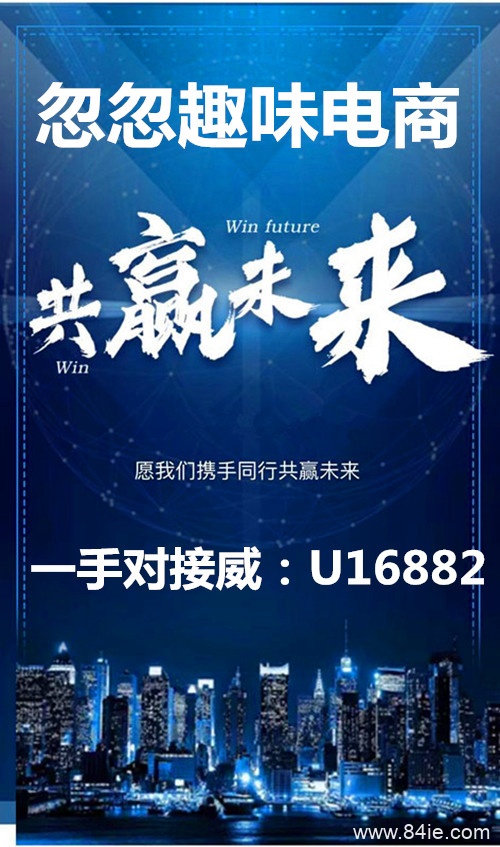 忽忽趣味电商是什么?是时候告诉你真相了!