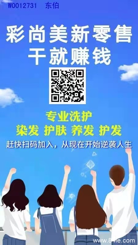 彩尚美新零售可靠吗