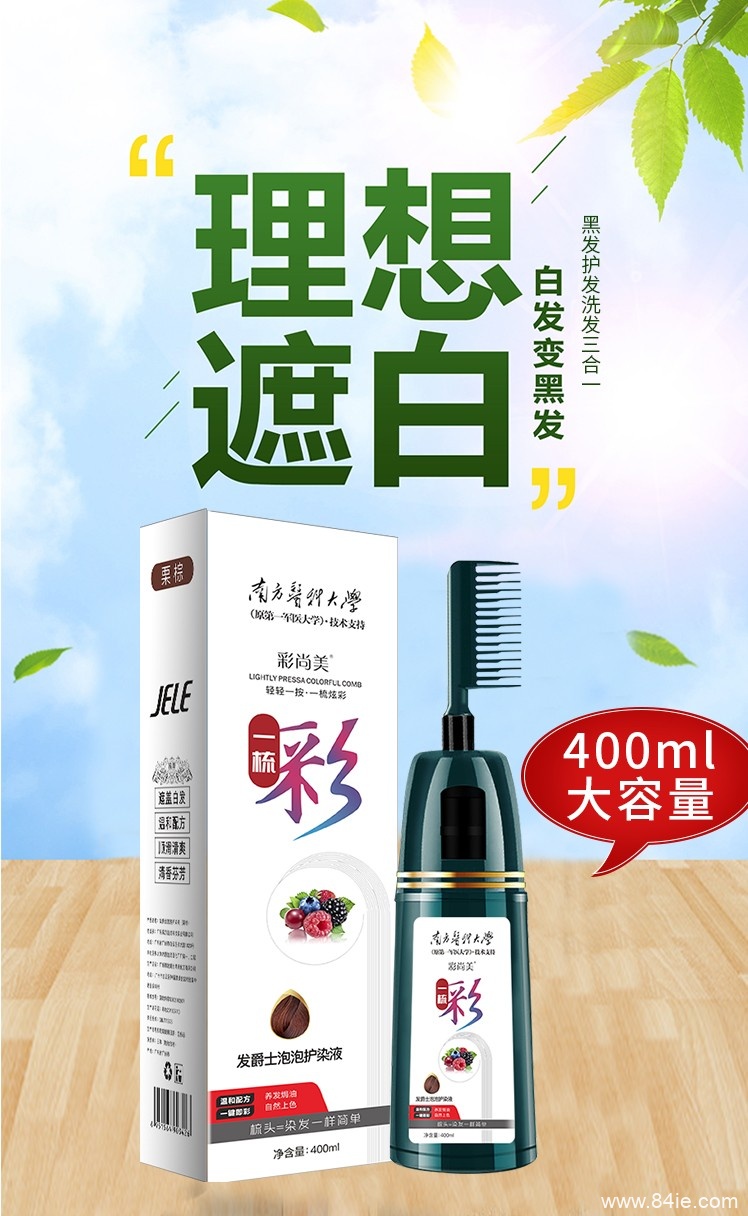 彩尚美新零售可靠吗