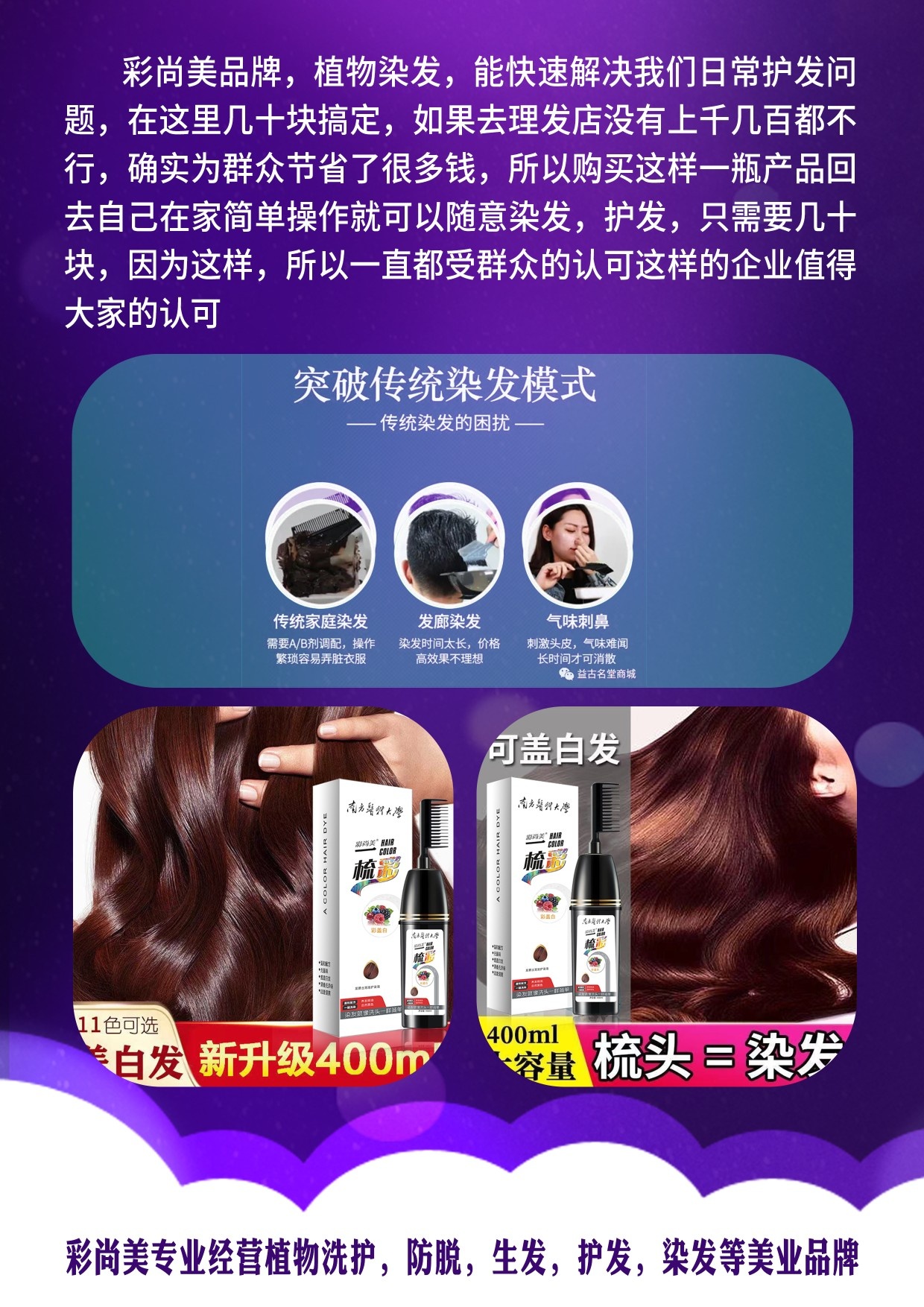 彩尚美新零售可靠吗